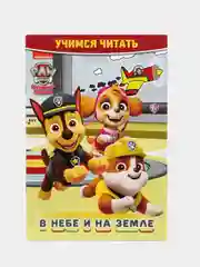 Книга "Учимся читать по слогам", 10 видов