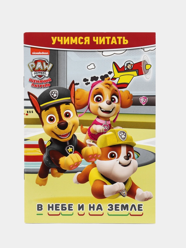 Книга "Учимся читать по слогам", 10 видов