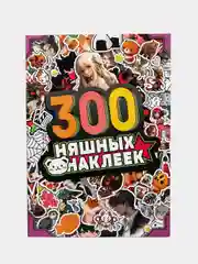 Альбом 300 - 500 няшных наклеек, Аниме стикеры