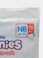 JOONIES Premium Soft подгузники, размер NB (0-5 кг), 72 шт MEGAPACK