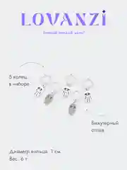 Кольца для волос "Руки"
