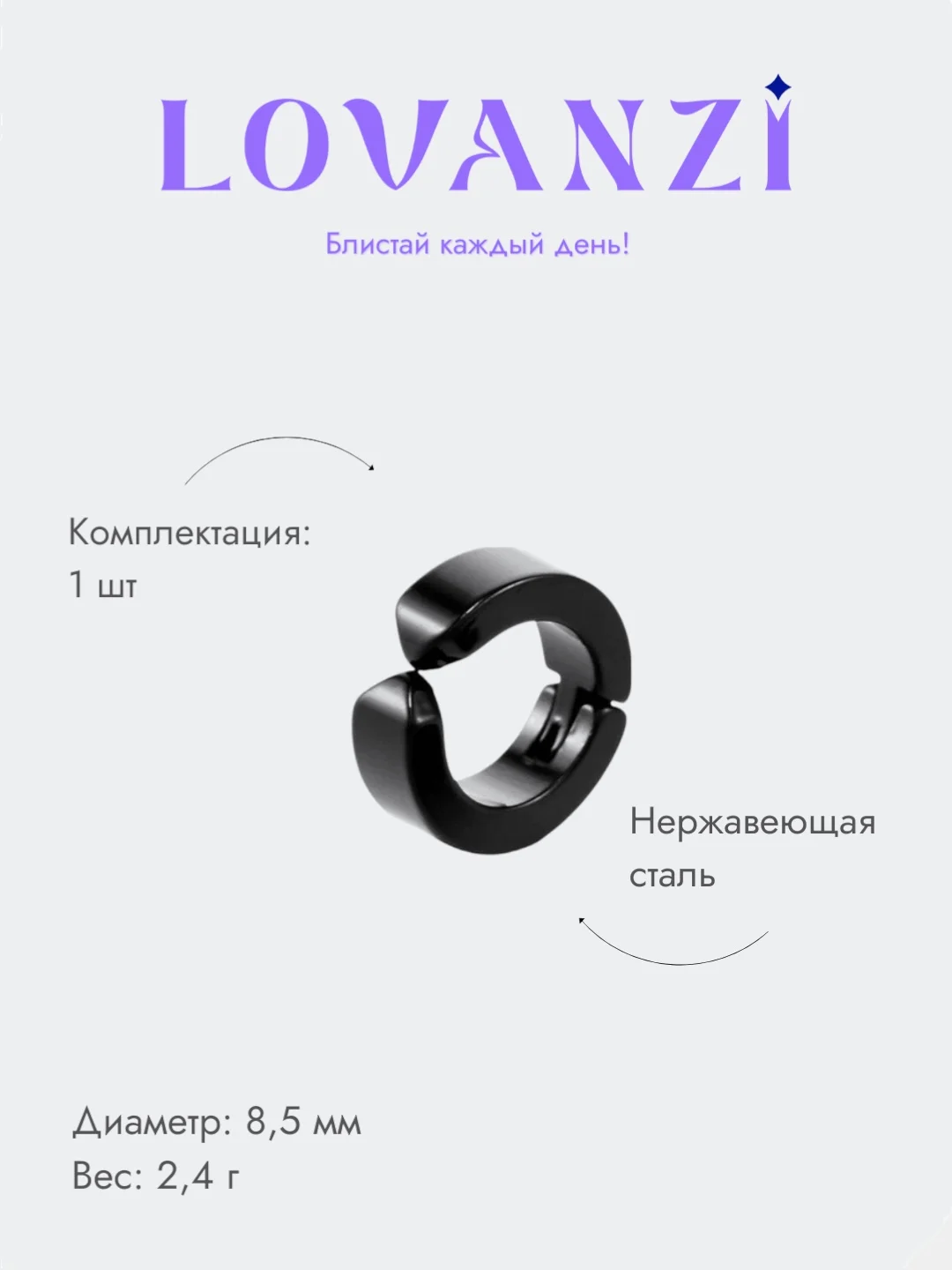 Серьга-клипса
