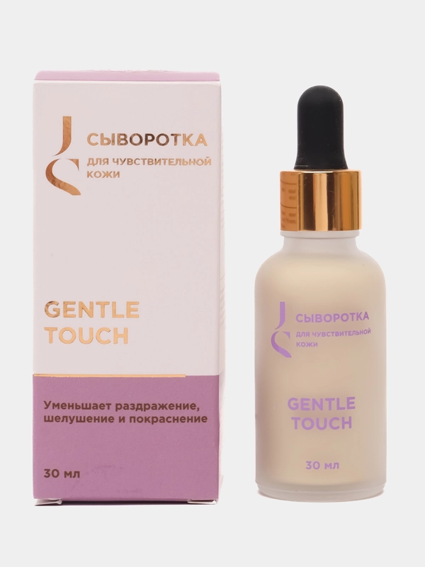 JURASSIC SPA Gentle Touch, сыворотка для чувствительной кожи лица, 30 мл