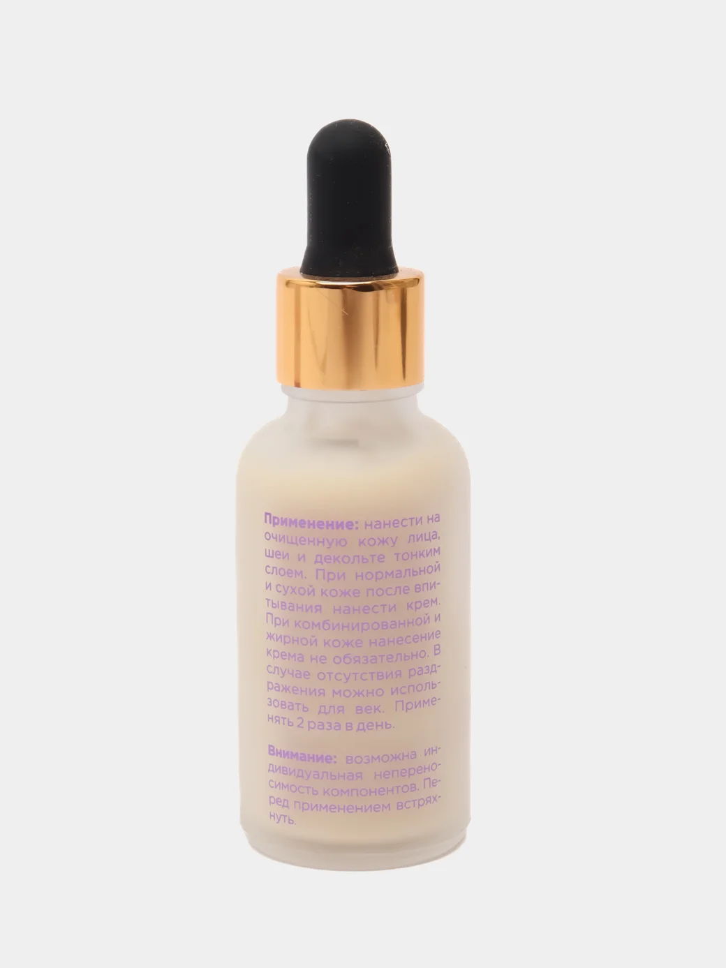 JURASSIC SPA Gentle Touch, сыворотка для чувствительной кожи лица, 30 мл