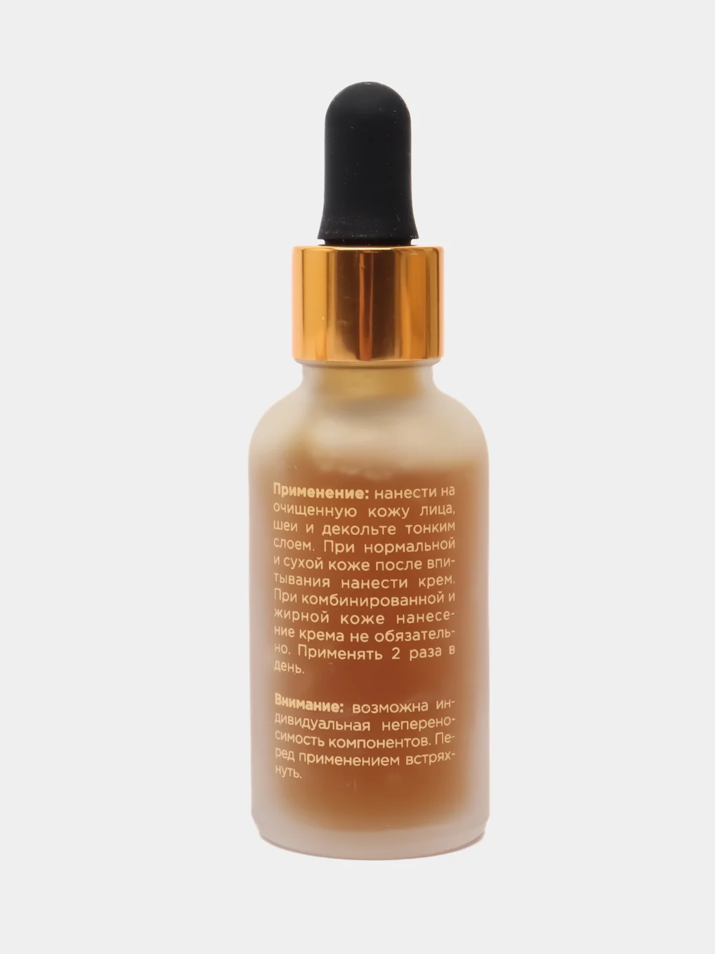 JURASSIC SPA Bio Activator, сыворотка для всех типов кожи лица, 30 мл