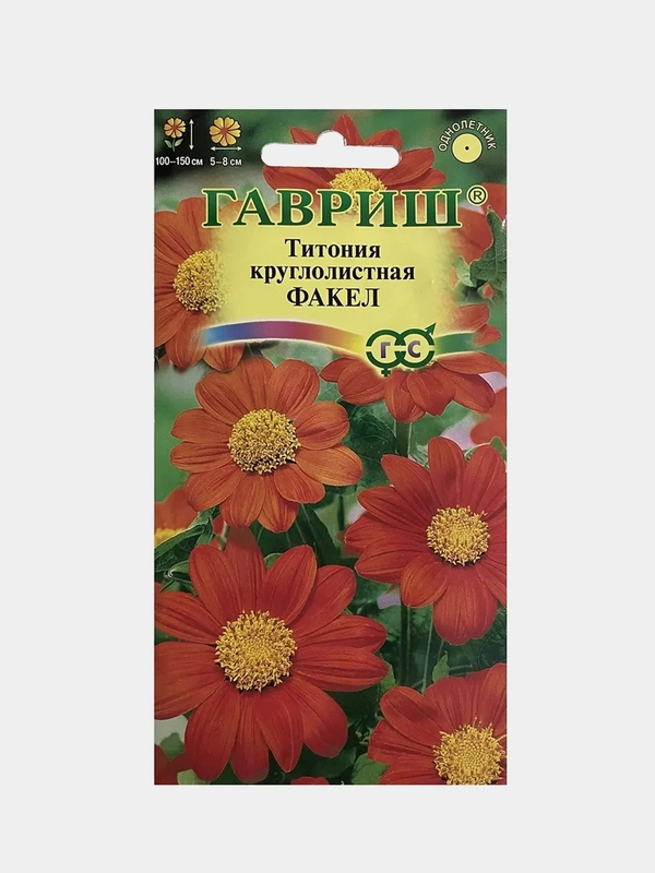 Семена цветов Титония круглолистная "Факел"