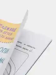Рабочая тетрадь по таджвиду, часть 1