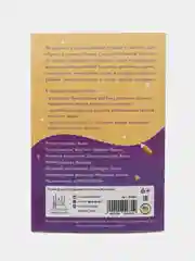 Рабочая тетрадь по таджвиду, часть 1