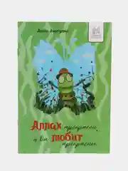 Аллах прекрасен, и любит прекрасное