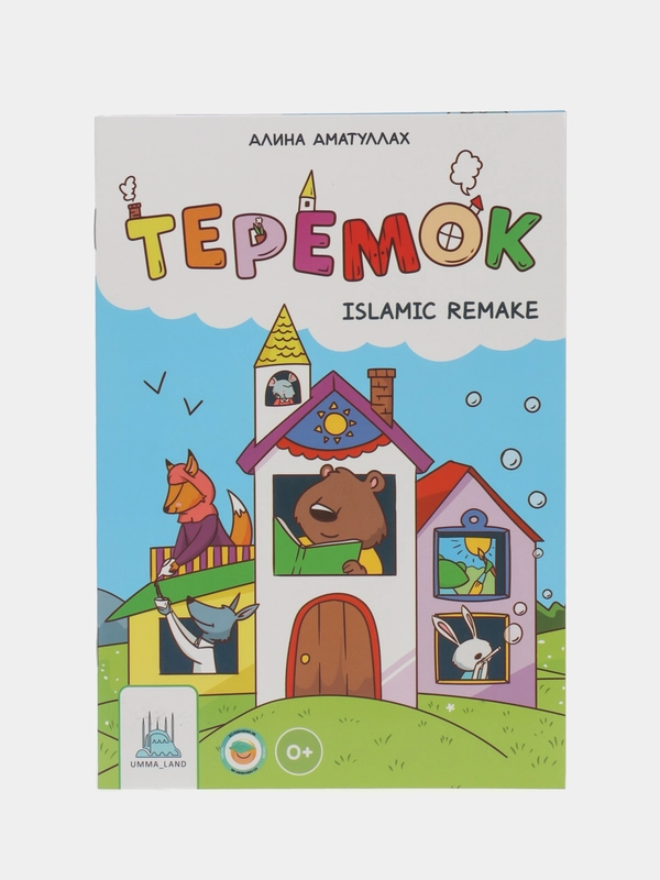 Набор книг: "Колобок", "Теремок", "Репка"