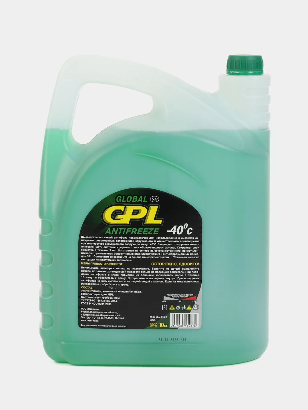 Антифриз GLOBAL GPL G11 Зелёный, -40 С, G 11, 10 кг