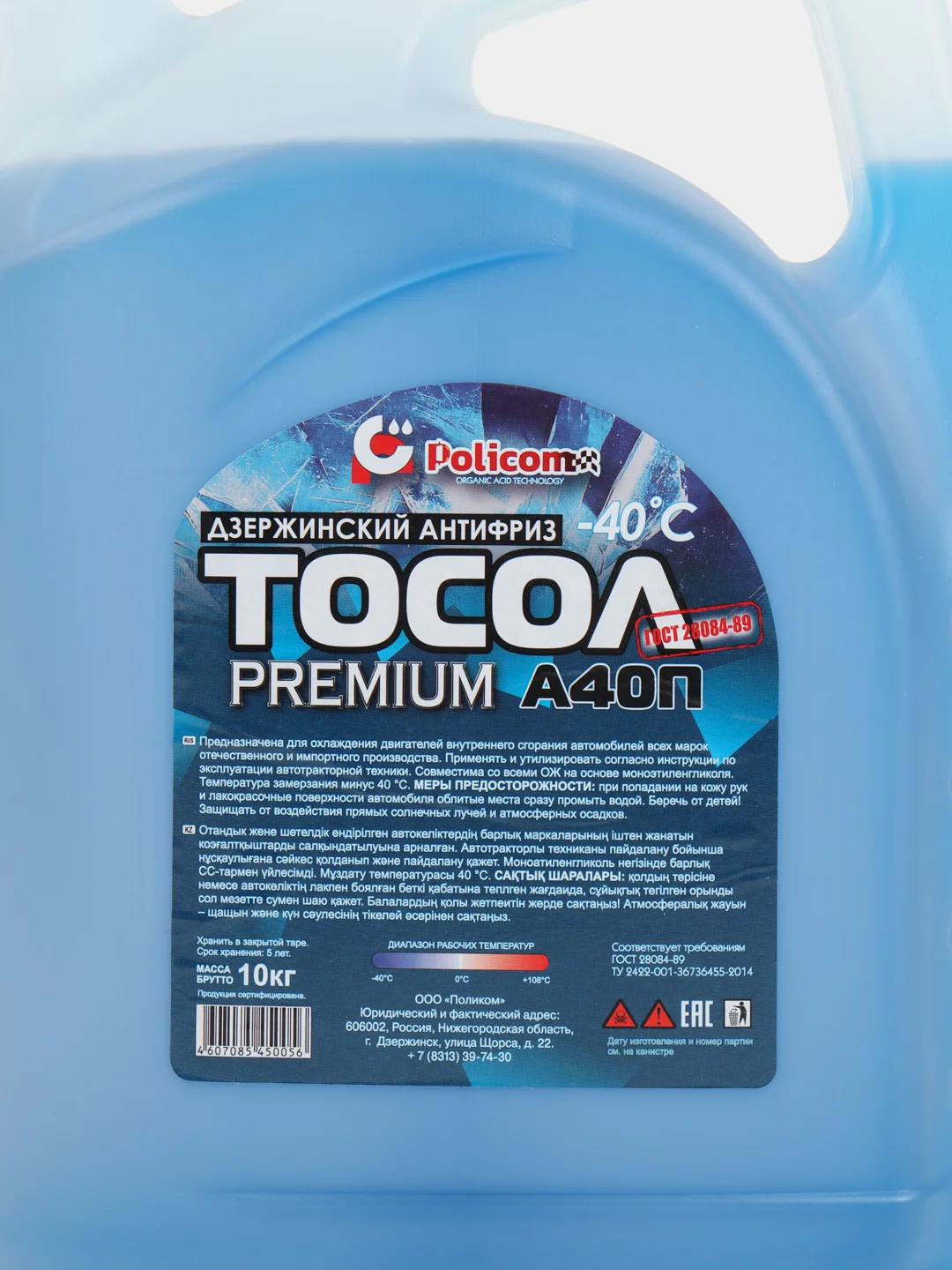 Тосол А-40П Premium, 10 кг