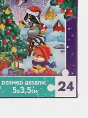 Голубой пазл "Подарки от Дедушки Мороза и Лесенка", 24 / 54 элемента