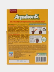 Агрикола для декоративно-лиственных (палочки), 10 штук, готовое удобрение