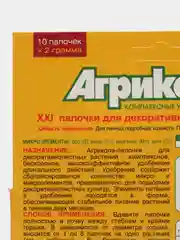 Агрикола для декоративно-лиственных (палочки), 10 штук, готовое удобрение