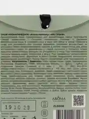Саше ароматическое Aroma Harmony, 10 г