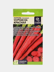 Морковь столовая "Чурчхела красная", Семена Алтая