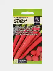 Морковь столовая "Чурчхела красная", Семена Алтая