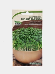 Микрозелень Садовита "Горчица волнушка"