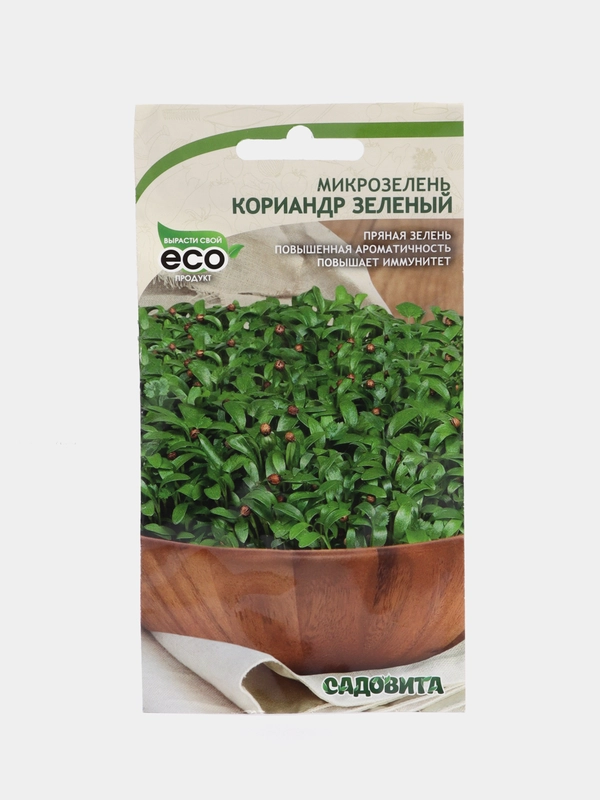Микрозелень "Кориандр зелёный", Садовита
