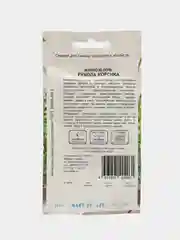 Микрозелень Садовита "Рукола Корсика"
