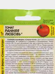 Семена Томат "Ранняя любовь", Семена Алтая