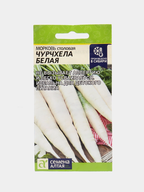 Семена Морковь столовая "Чурчхела белая", Семена Алтая