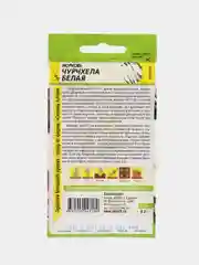 Семена Морковь столовая "Чурчхела белая", Семена Алтая