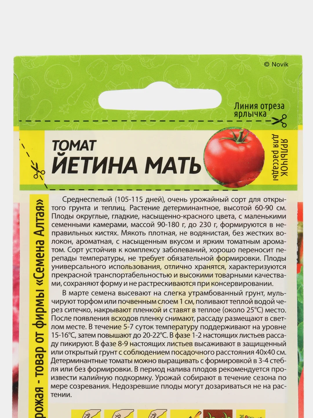 Томат Семена Алтая "Йетина мать"