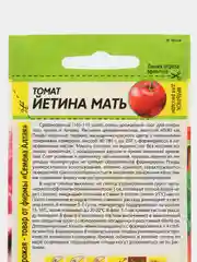 Томат Семена Алтая "Йетина мать"