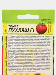 Семена Томат "Пухляш F1", Семена Алтая