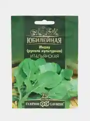 Семена Индау "Рукола культурная. Итальянская", 2 г, Гавриш, серия Юбилейная