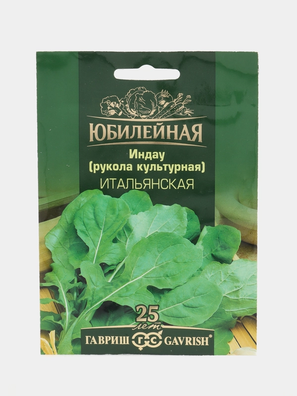 Семена Индау "Рукола культурная. Итальянская", 2 г, Гавриш, серия Юбилейная