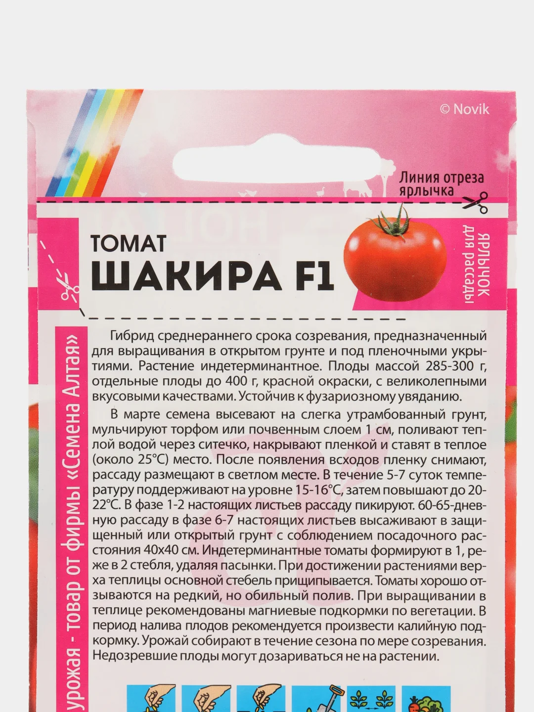 Семена Томат "Шакира F1", Семена Алтая