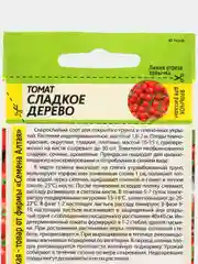 Семена Томат "Сладкое дерево", Семена Алтая