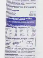 Удобрение Fertika (Фертика), цветочное, 2 кг