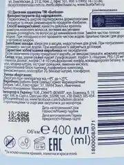 Bubchen, детский шампунь