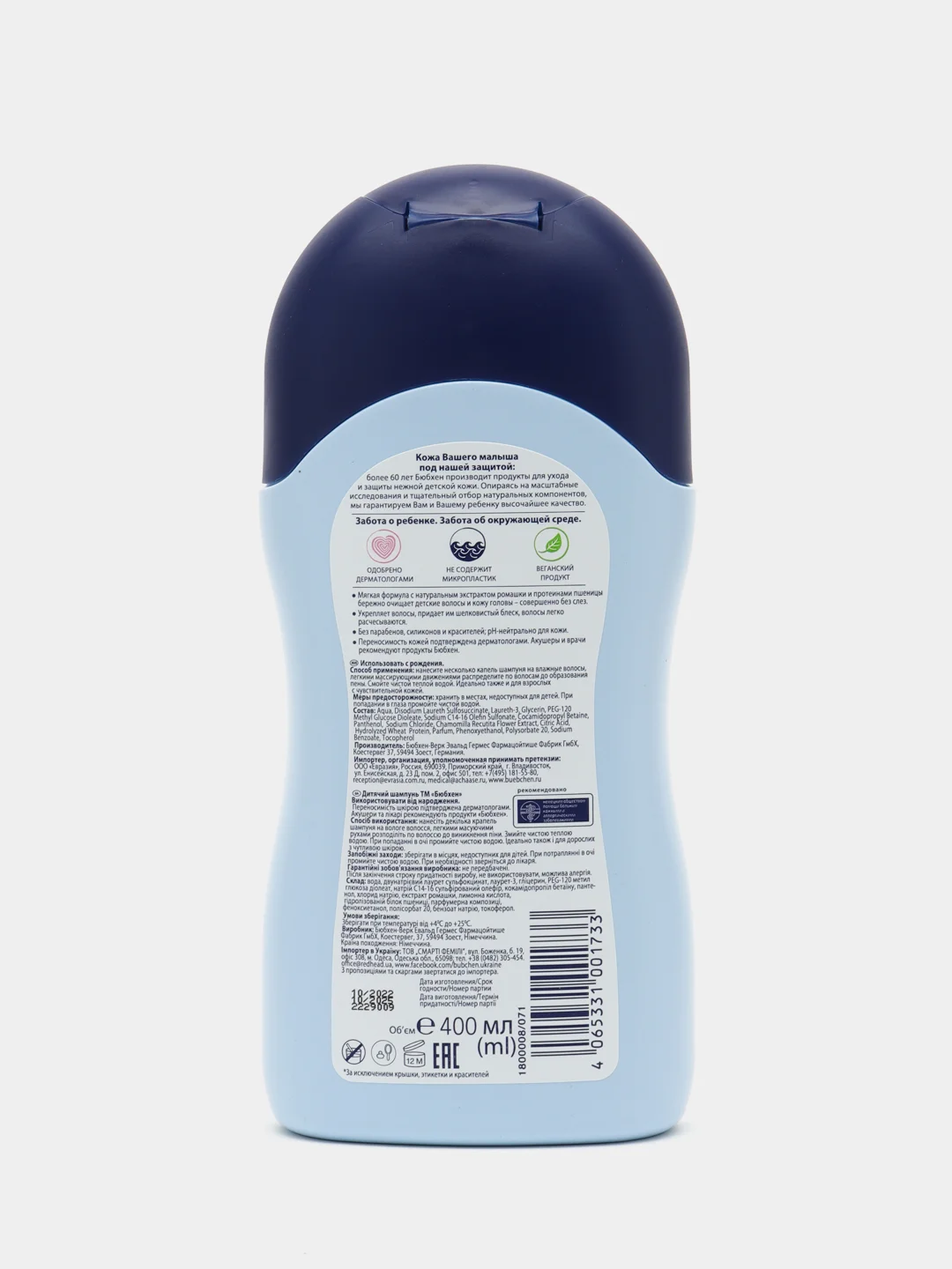 Bubchen, детский шампунь