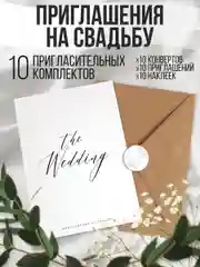Пригласительные на свадьбу,Приглашения на свадьбу,Торжество,Свадебные украшения,аксессуары
