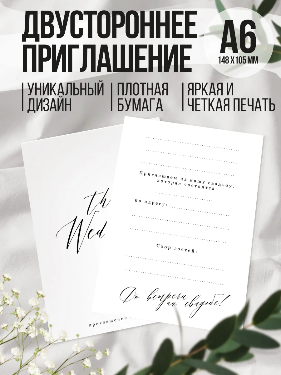 Пригласительные на свадьбу,Приглашения на свадьбу,Торжество,Свадебные украшения,аксессуары