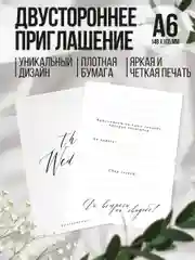 Пригласительные на свадьбу,Приглашения на свадьбу,Торжество,Свадебные украшения,аксессуары