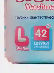 JOONIES Marshmallow Подгузники-трусики, размер L 9-14 кг, 42 шт