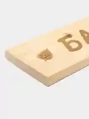 Табличка деревянная "Баня", 29 х 10 см / табличка для бани / табличка из дерева для сауны