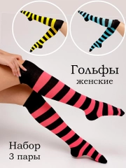 Набор женских гольфов НКЛЖ-4п, цвет ассорти, 3 пары, KLERY