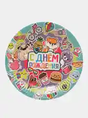 Тарелка бумажная С Днём Рождения,стикеры, 18 см, 10 штук