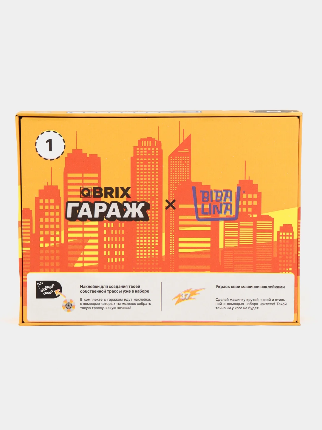 Парковка для игрушечных автомобилей Qbrix "Гараж", на 21 место