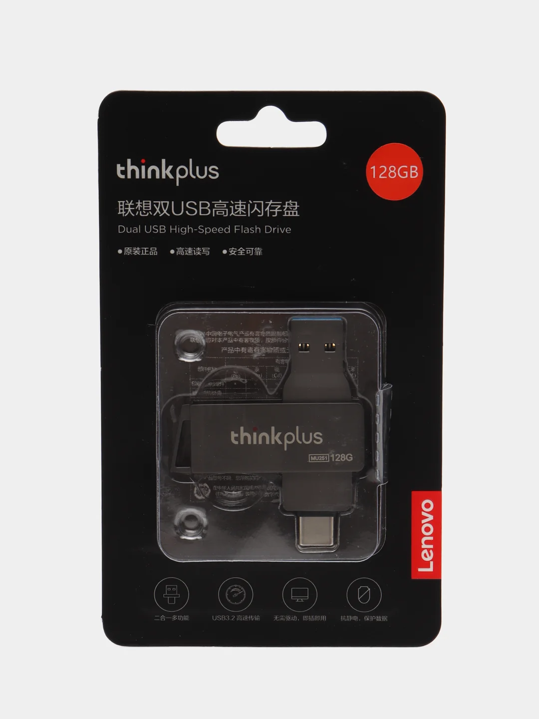 Флеш-накопитель USB 3.2+Type-C Lenovo THINKPLUS MU251 32GB/64GB/128GB/256GB/512GB