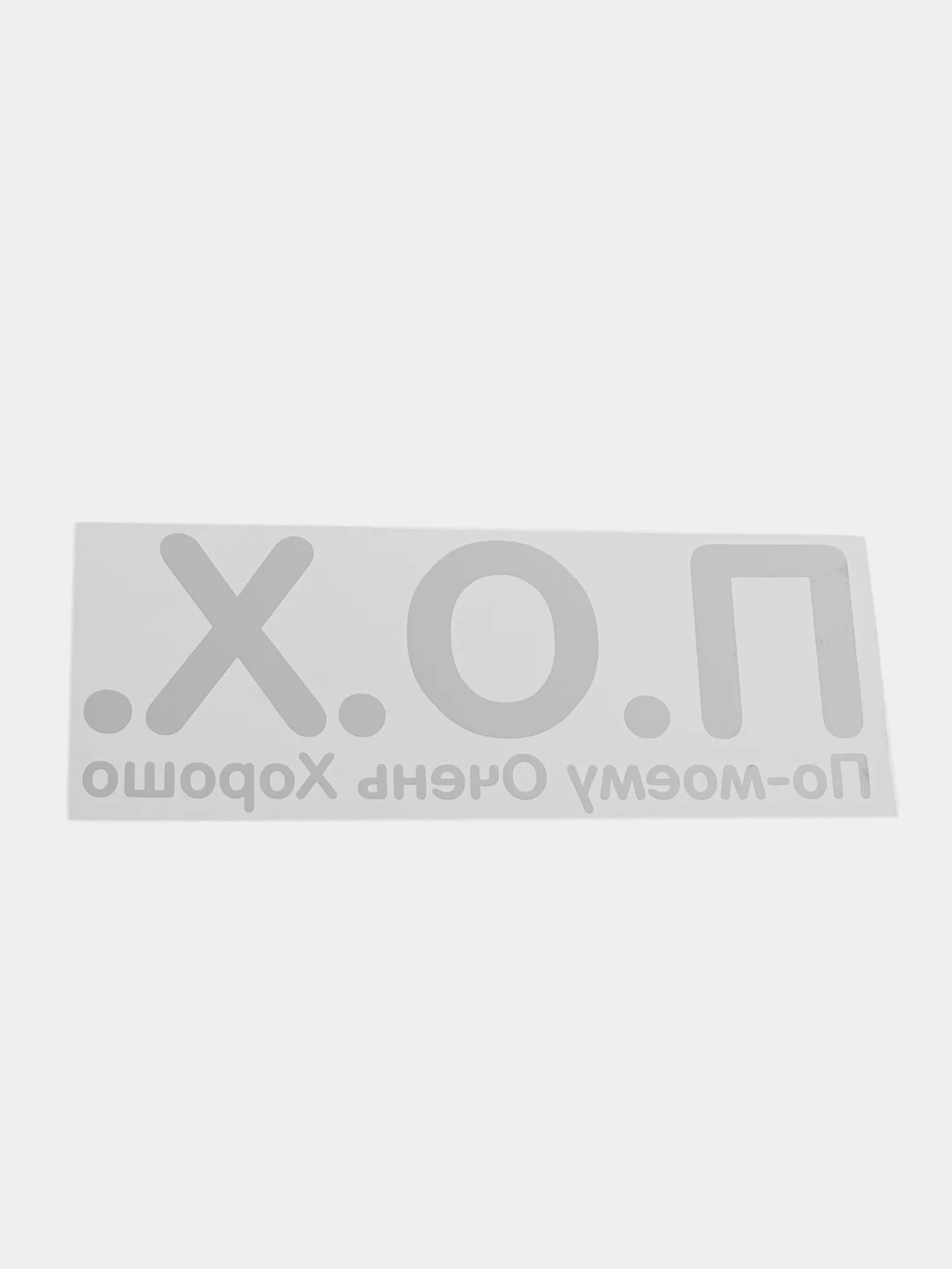 Коричневый термонаклейка на одежду в виде надписи