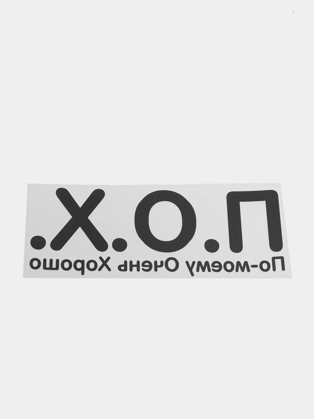 Коричневый термонаклейка на одежду в виде надписи