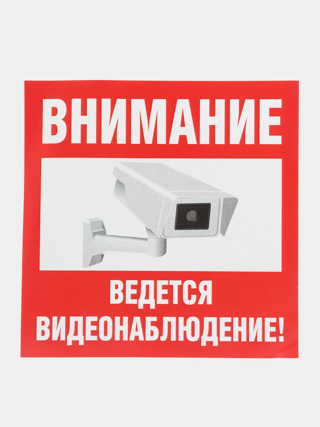 Наклейка водостойкая знак